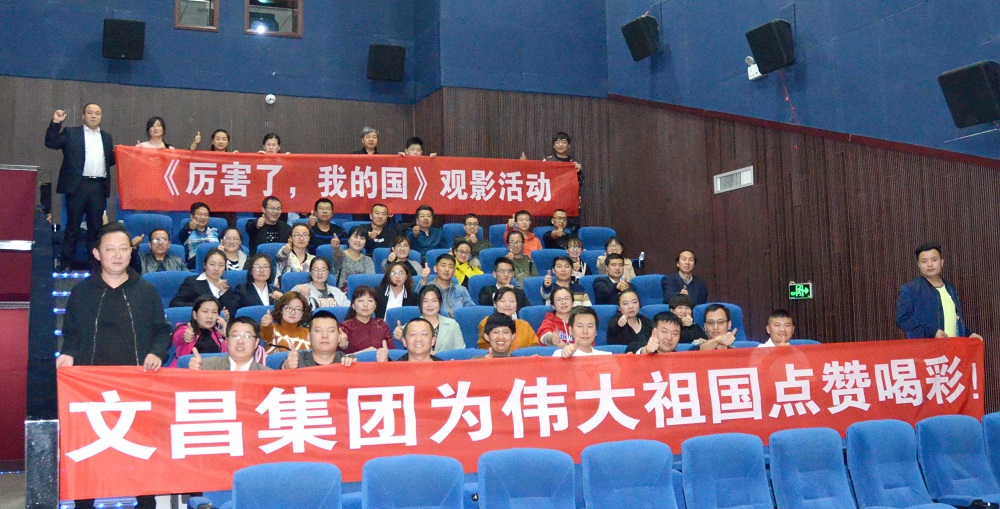 黨員、會(huì)員觀影活動(dòng).JPG