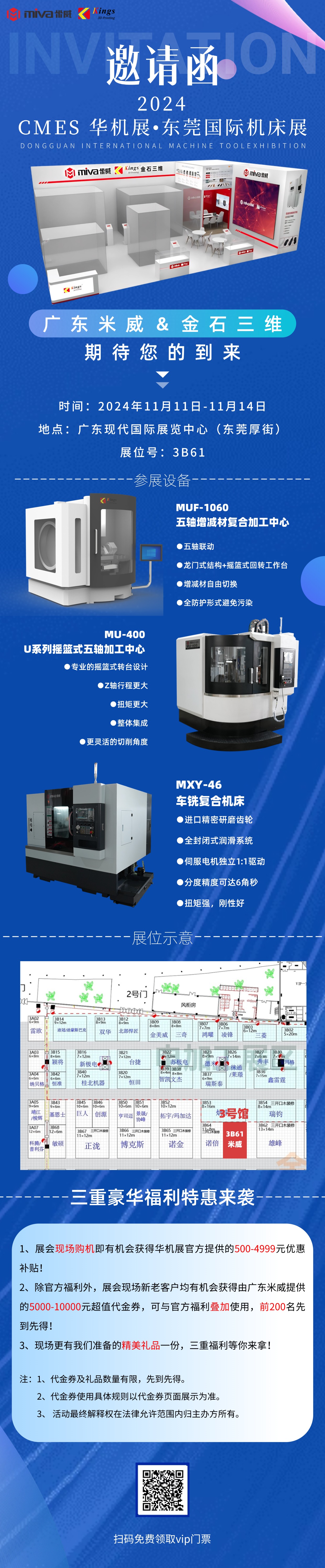 IT互聯網新品發(fā)布營銷未來感豎版海報.jpg