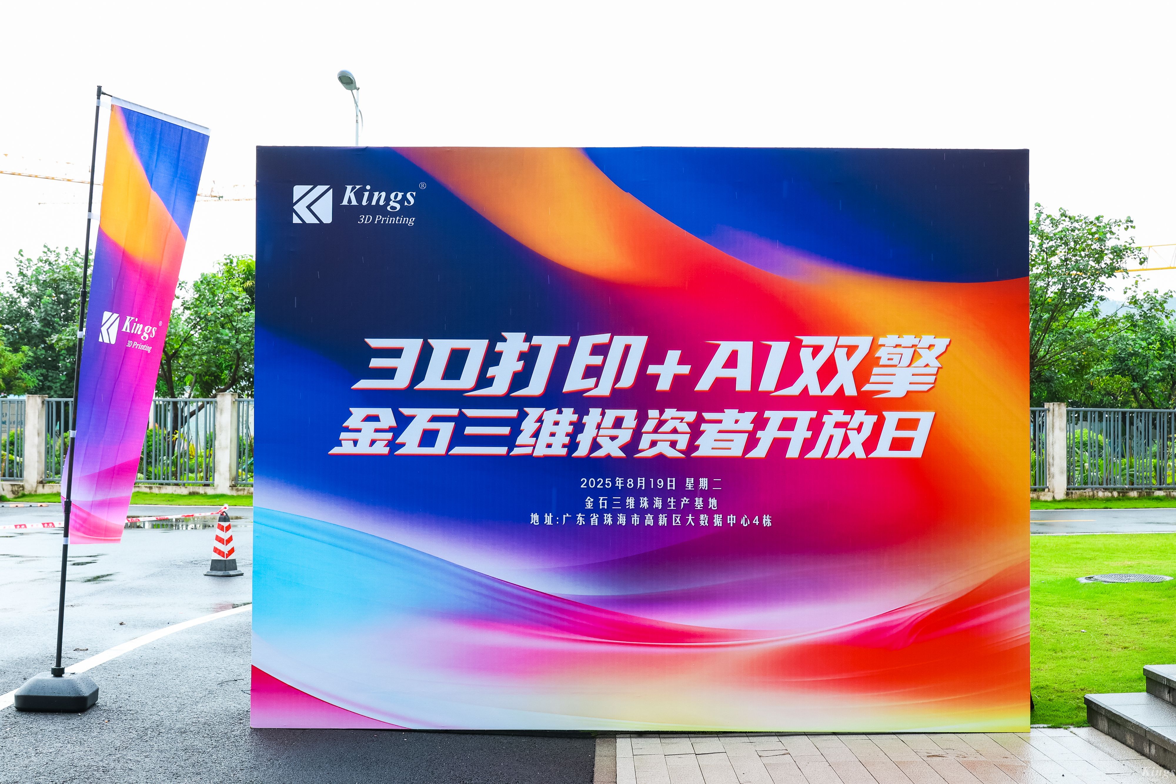 展會預告 | 金石三維＆匯納科技即將亮相2025深圳Formnext展會！